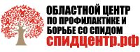Областной центр СПИДа